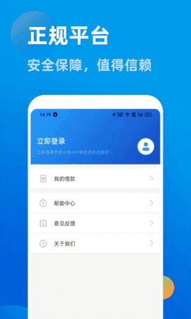秒贷分期app