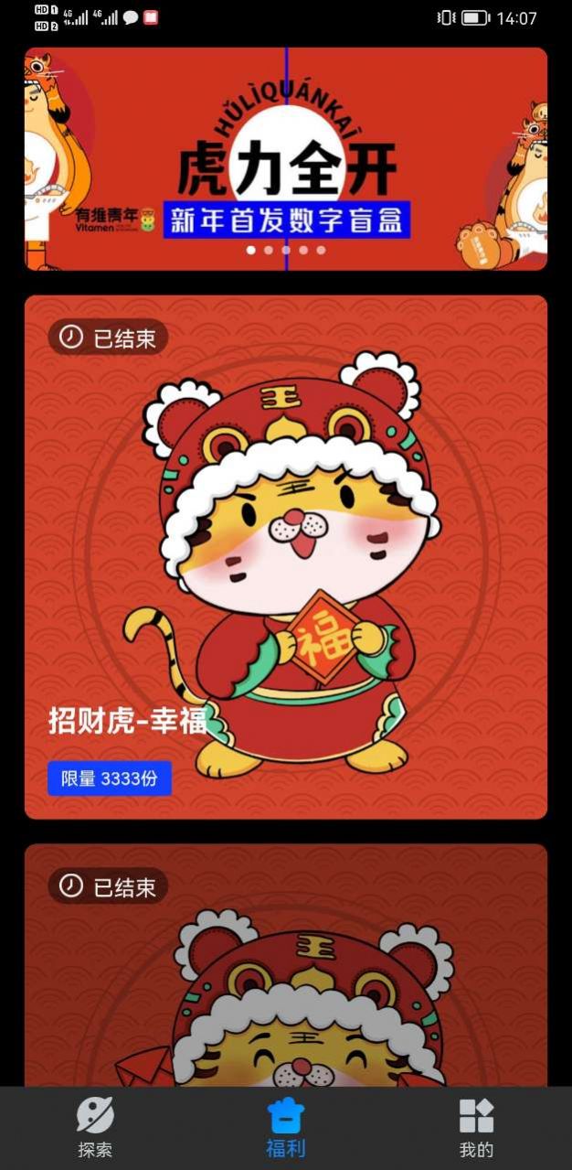 宙核数字藏品app官方版
