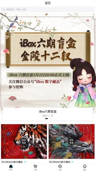 ibox交易平台 下载