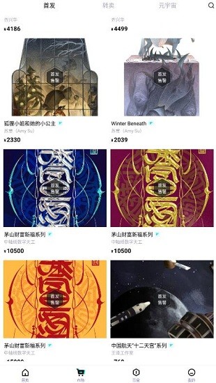 ibox交易平台 下载