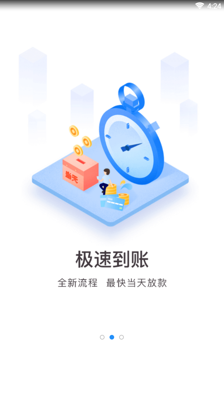 秒放贷手机版
