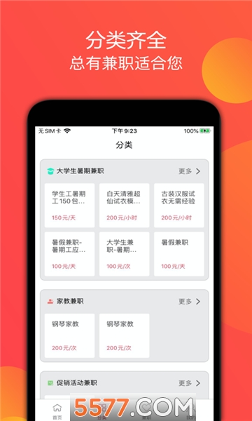 比克赚赚官方版