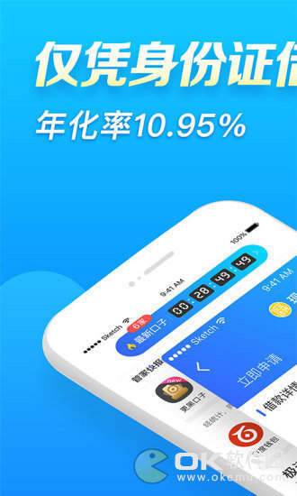 闪电学贷下载