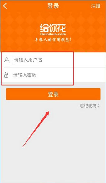 给你花贷款