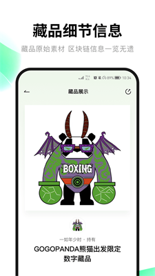 元惜数字藏品app下载