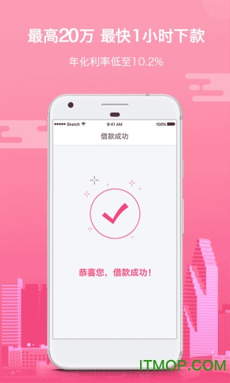 松紧贷app