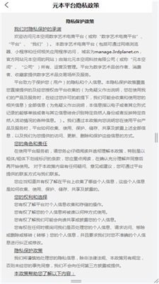 元本空间官方版