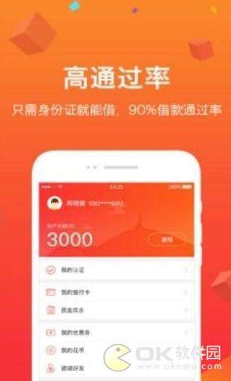 急用钱手机版
