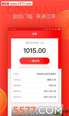 云闪贷官方版