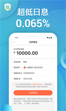 立即贷