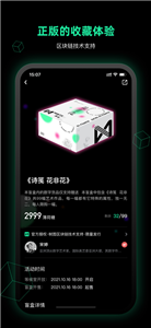 东方易犬数字藏品app官方版