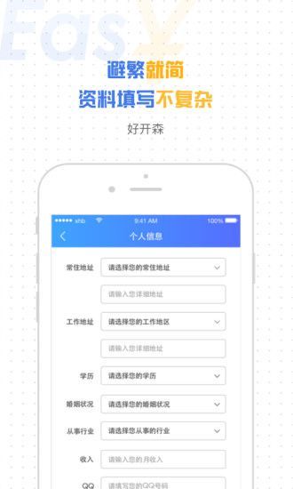 小花椒贷款
