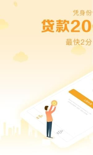 新浪分期贷app
