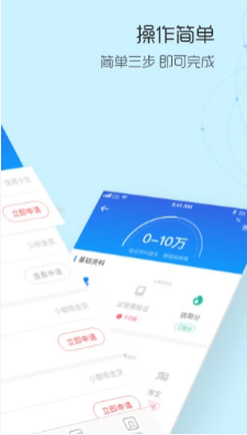 沃易贷app