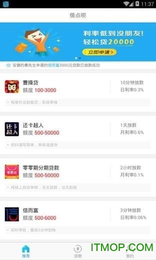 借点呗