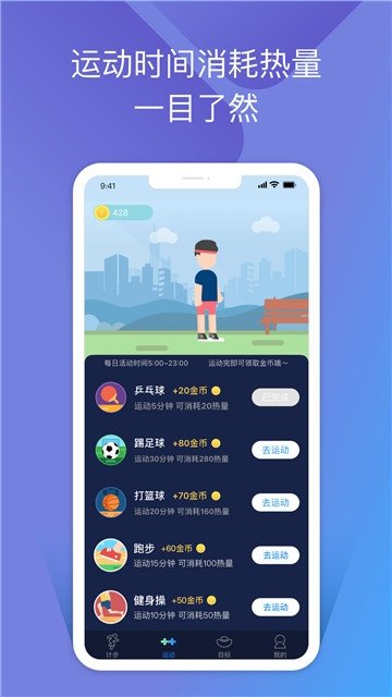 乐享步步手机版