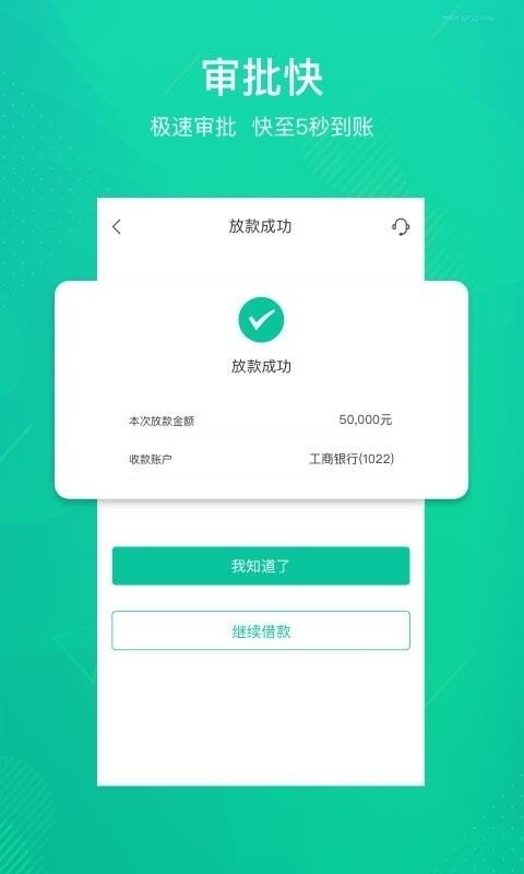 华尔街贷款app