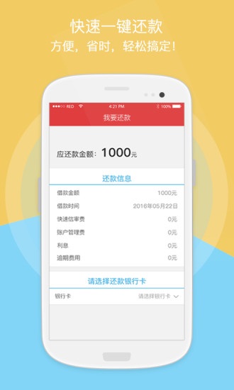 铜钱贷官方下载