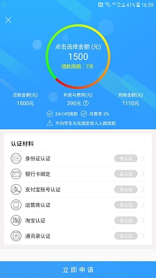 极速花花
