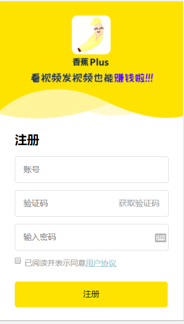 香蕉plus手机版
