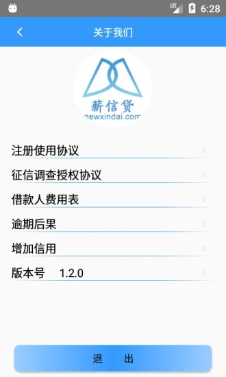 薪信贷手机版