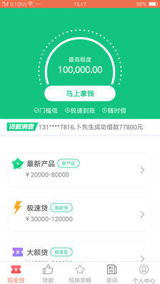 友信信贷软件