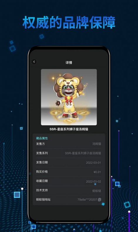 秦宇宙数字藏品app官方版