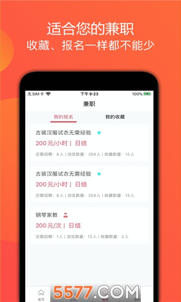 比克赚赚官方版