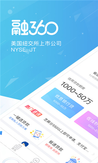 融360app贷款