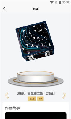 ireal数字藏品至尊版  vl