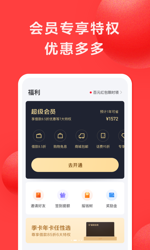 好分期贷款软件