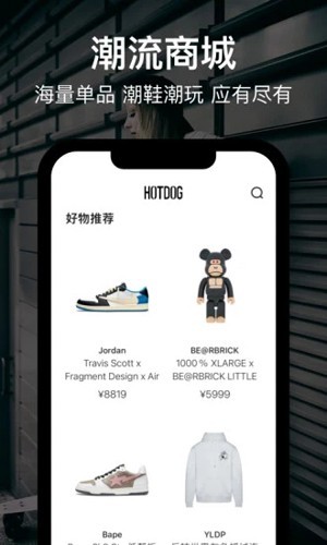 热狗数字藏品