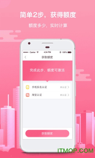 松紧贷app