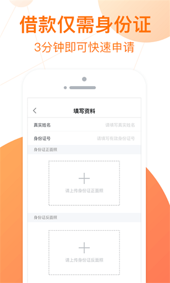 喵贷借款app