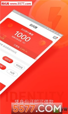 云闪贷官方版