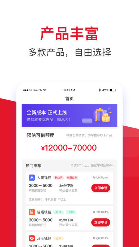 借款大王官方版