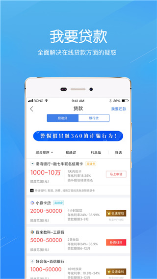 融360app贷款