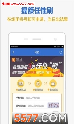 宜人贷
