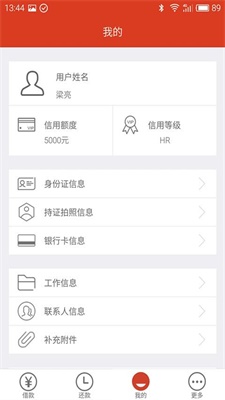 米米贷