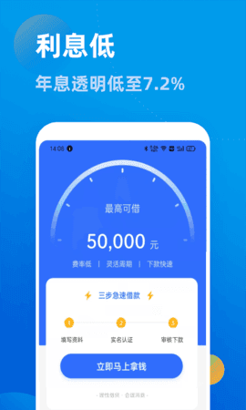 秒贷分期app