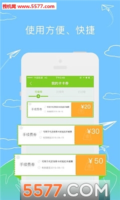 卡卡贷稳定版