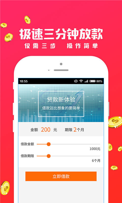 招手贷极速版