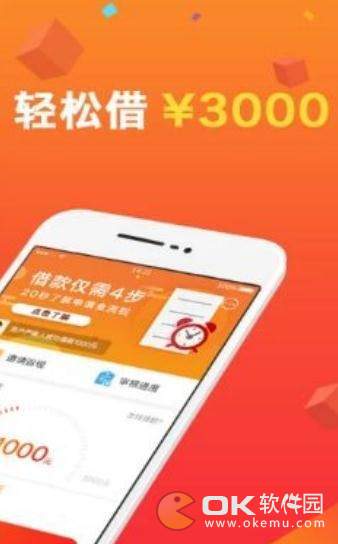 急用钱手机版