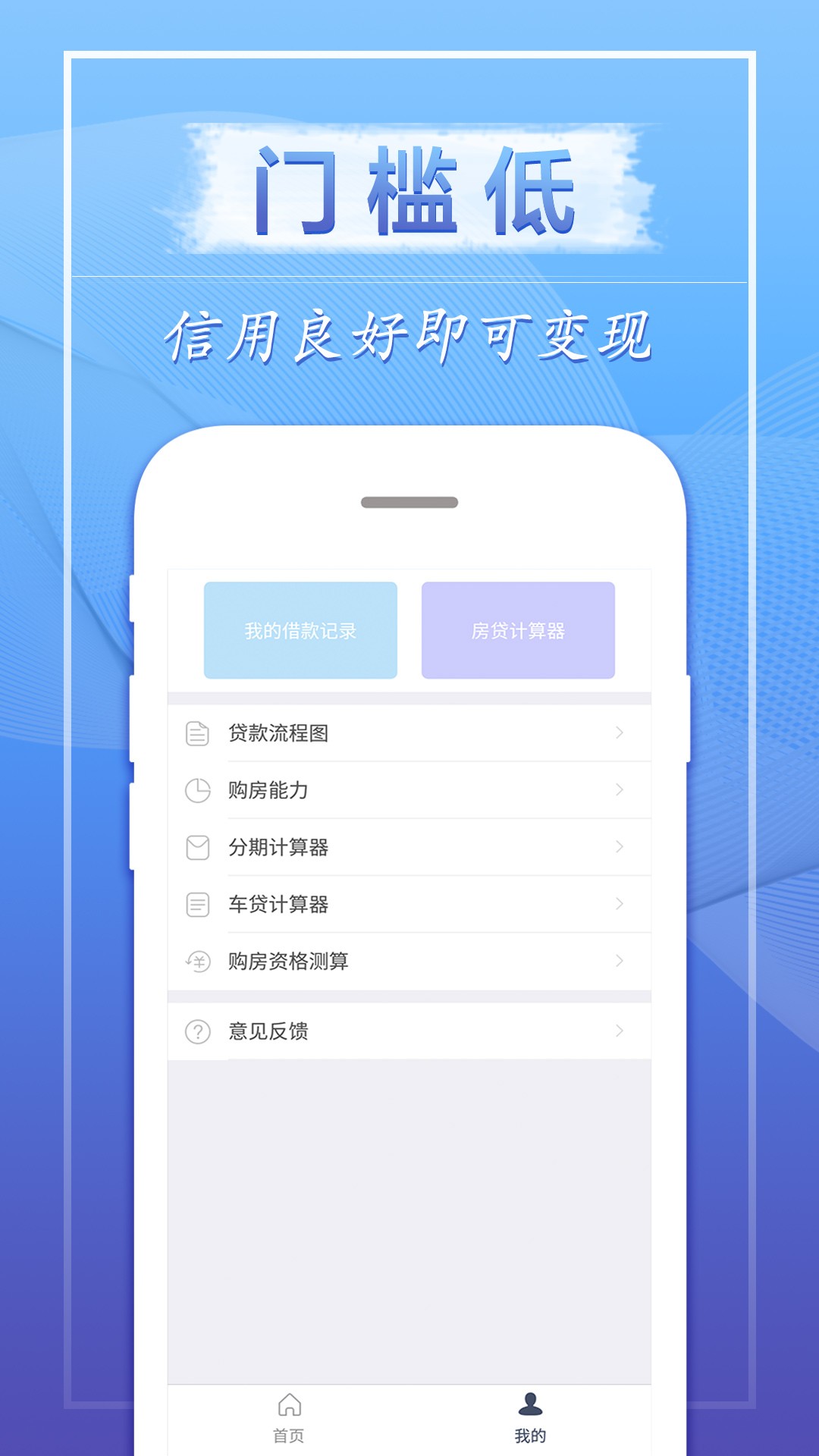拍拍贷app
