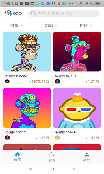 伞宇宙数字藏品软件app官方版下载