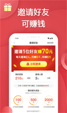 立即贷