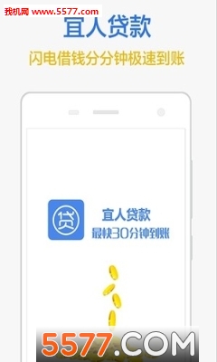 宜人贷