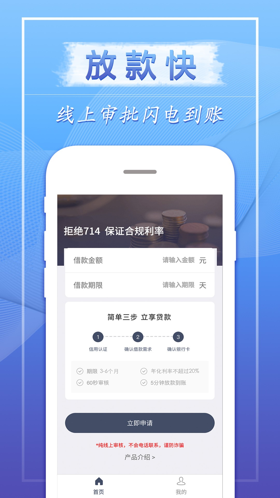 拍拍贷app