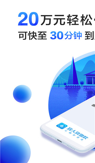 宜人贷借款软件