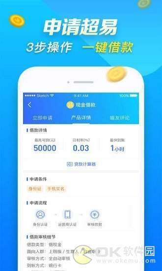 闪电学贷下载